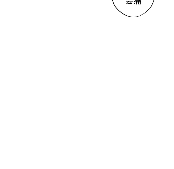 甜蜜营救 第17话 17 第76页