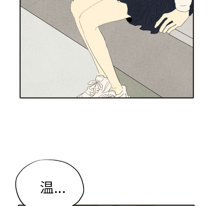 甜蜜营救 第17话 17 第99页