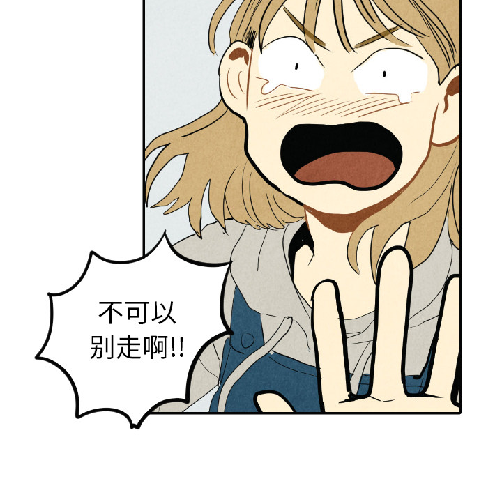 甜蜜营救 第16话 16 第11页