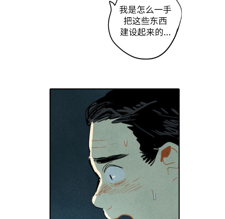 甜蜜营救 第16话 16 第113页