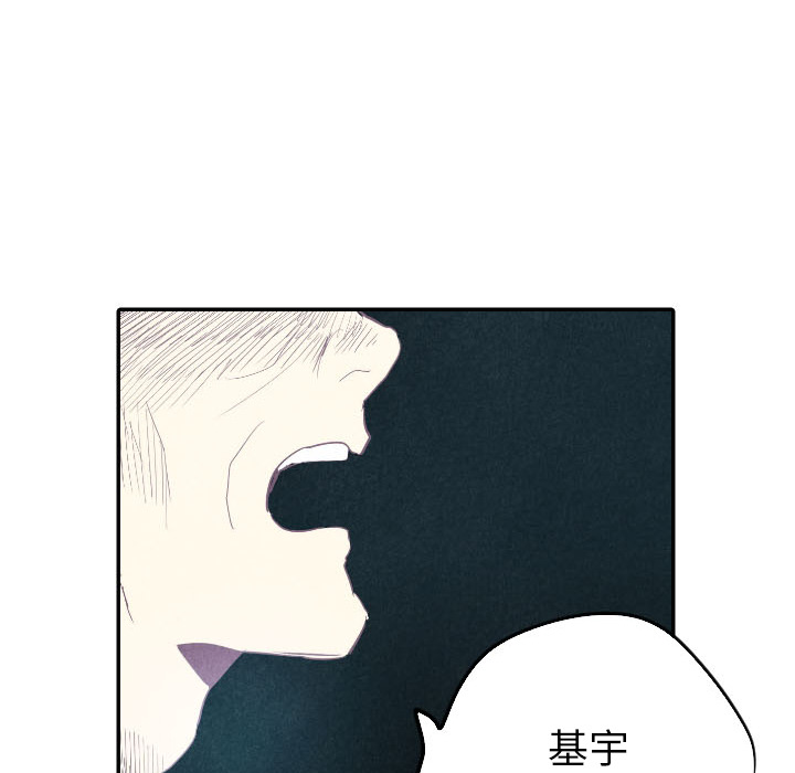 甜蜜营救 第16话 16 第119页
