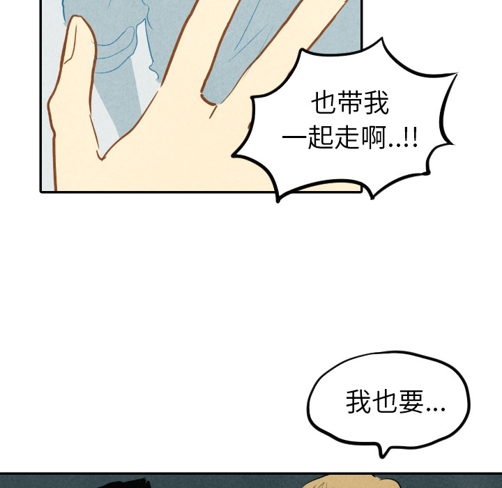 甜蜜营救 第16话 16 第13页