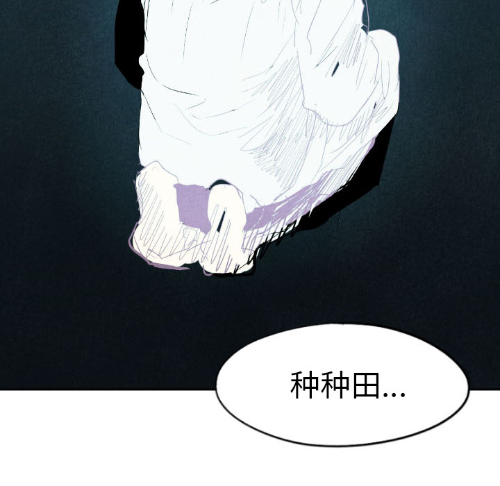 甜蜜营救 第16话 16 第123页