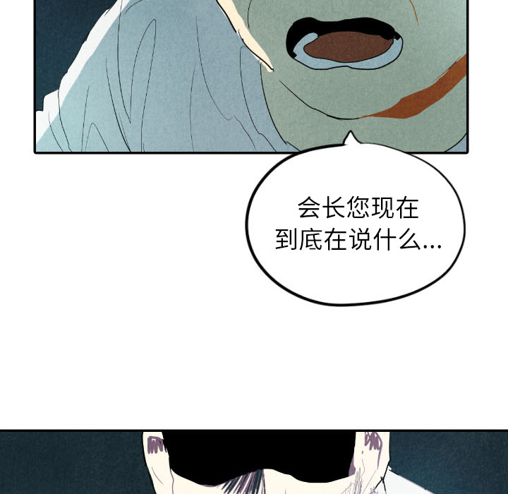 甜蜜营救 第16话 16 第125页