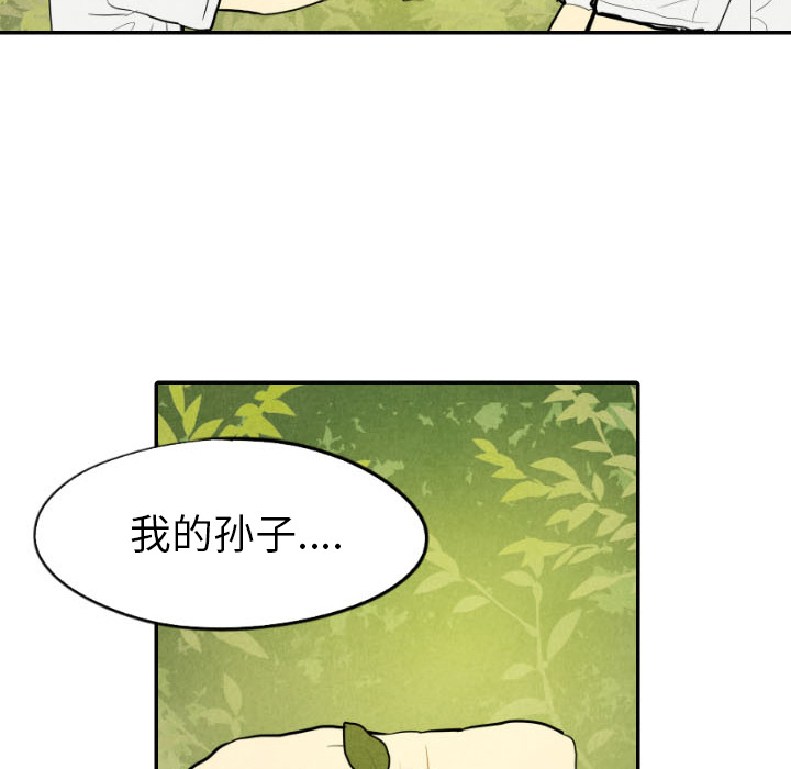 甜蜜营救 第16话 16 第128页
