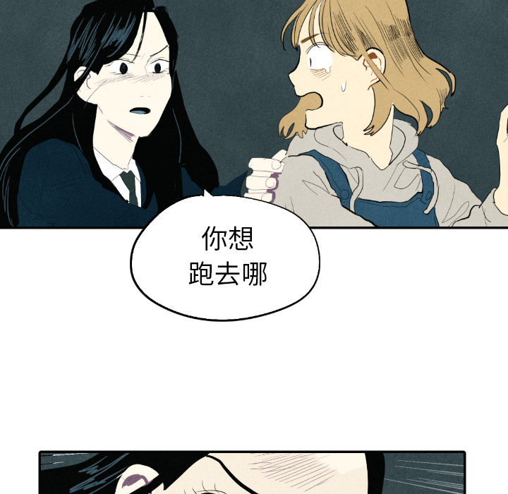 甜蜜营救 第16话 16 第14页