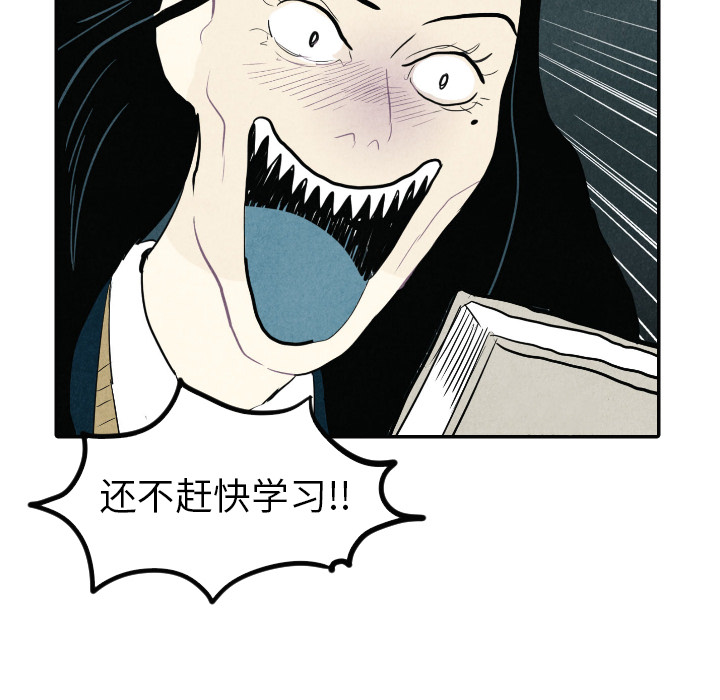 甜蜜营救 第16话 16 第15页