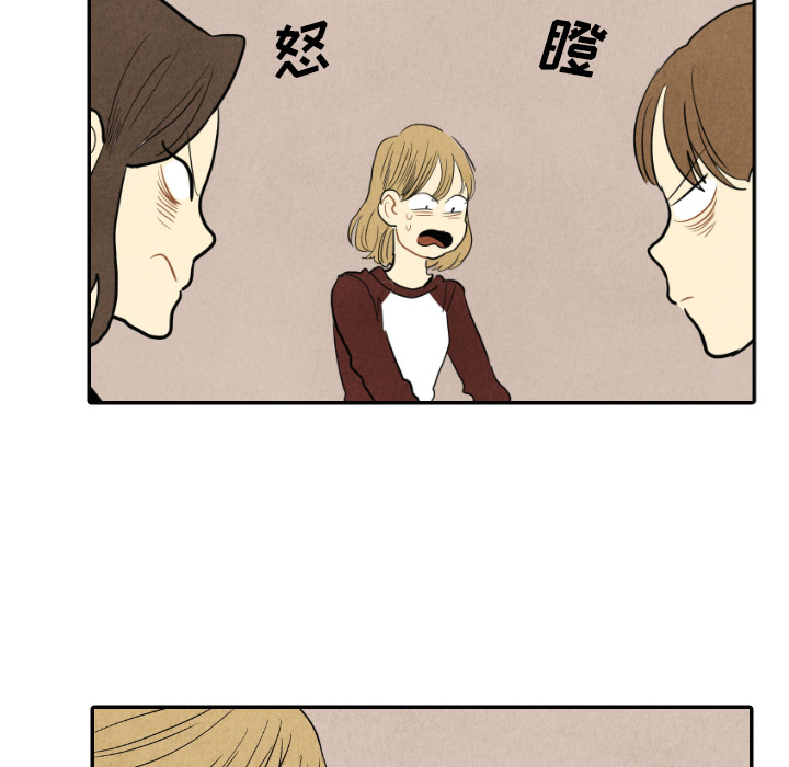 甜蜜营救 第16话 16 第20页