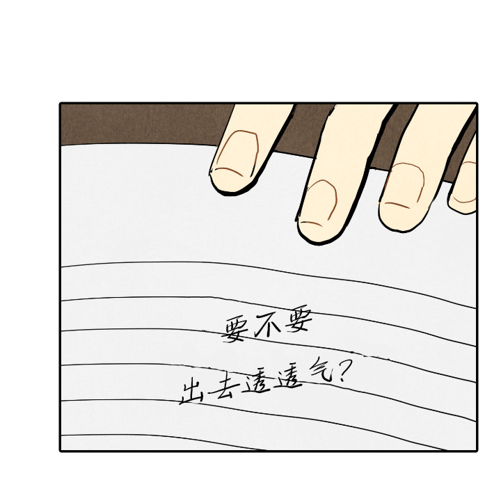 甜蜜营救 第16话 16 第22页