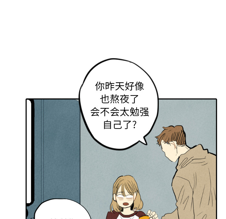 甜蜜营救 第16话 16 第26页