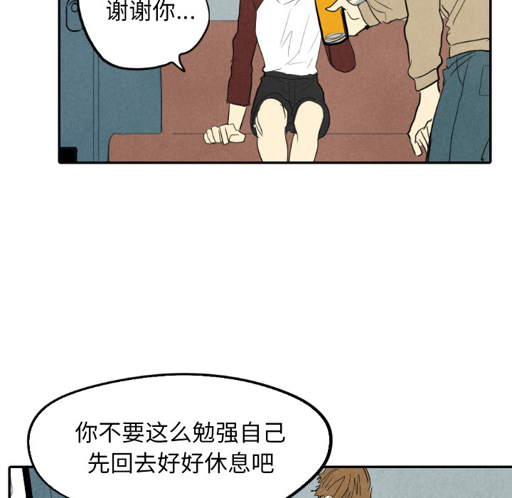甜蜜营救 第16话 16 第27页