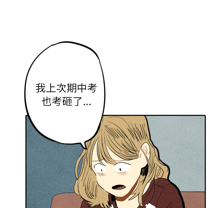 甜蜜营救 第16话 16 第30页