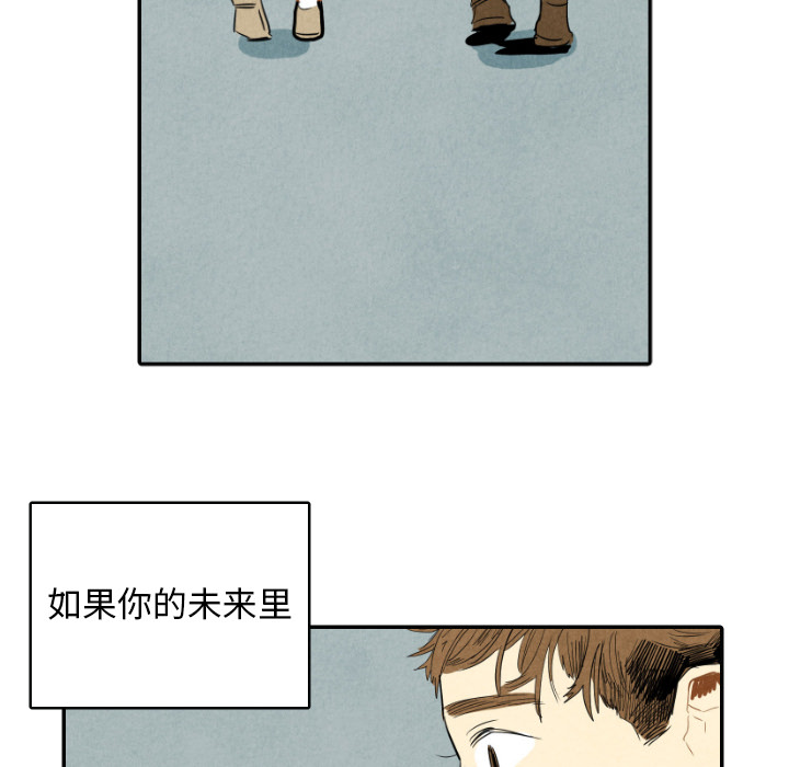 甜蜜营救 第16话 16 第42页