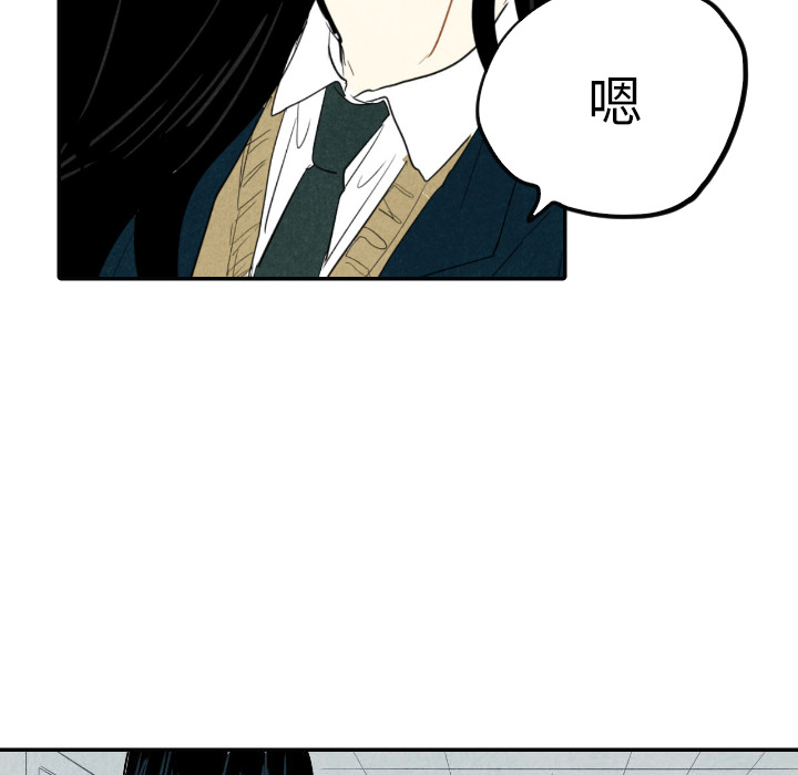 甜蜜营救 第16话 16 第50页