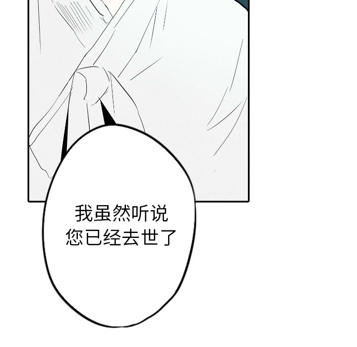 甜蜜营救 第16话 16 第57页