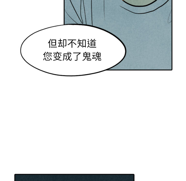甜蜜营救 第16话 16 第59页
