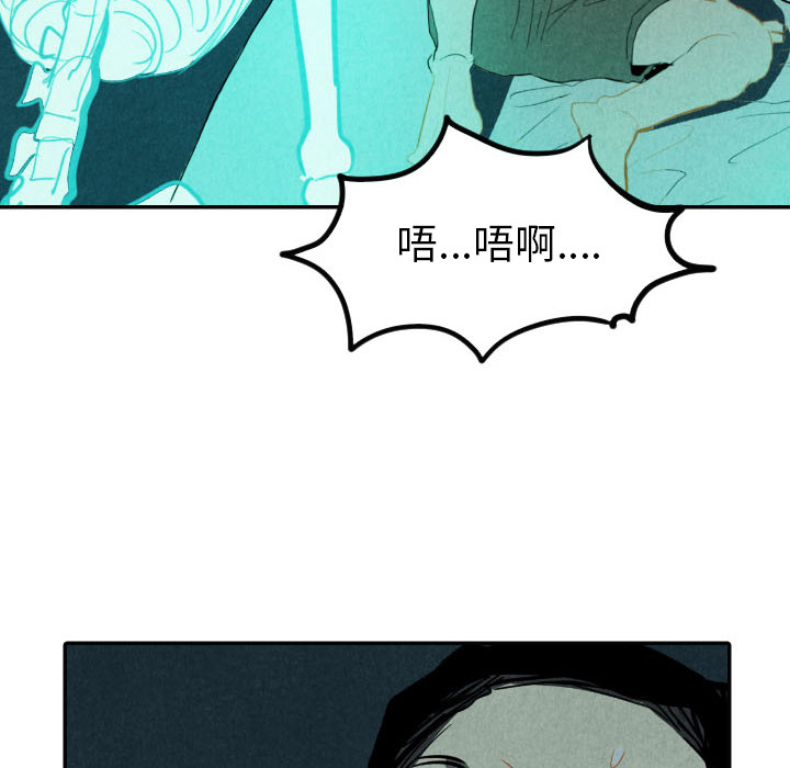 甜蜜营救 第16话 16 第82页