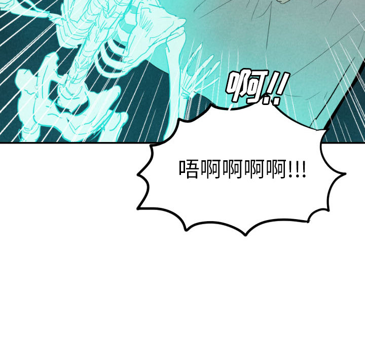 甜蜜营救 第16话 16 第88页