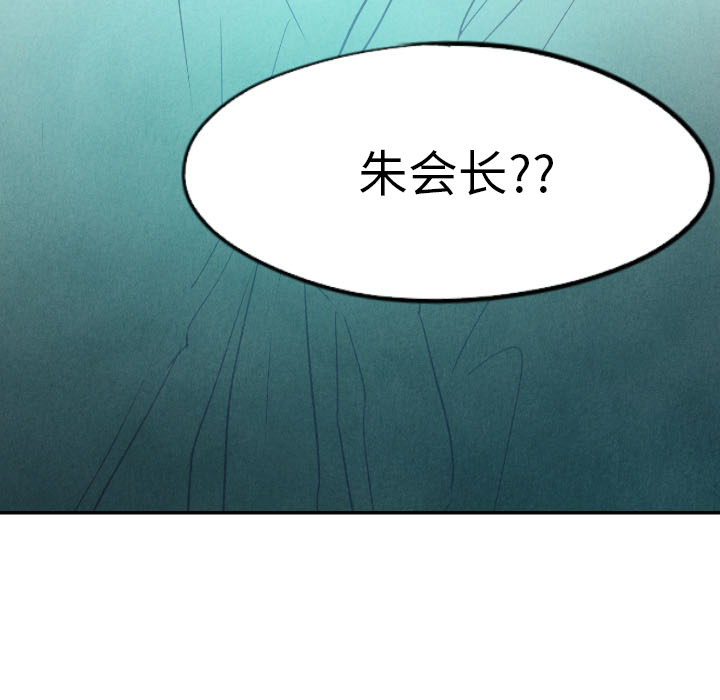 甜蜜营救 第15话 15 第126页