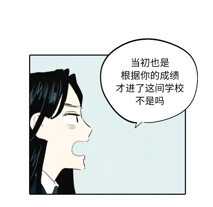 甜蜜营救 第15话 15 第15页