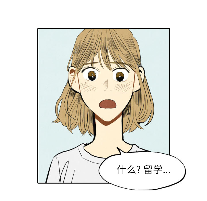 甜蜜营救 第15话 15 第25页