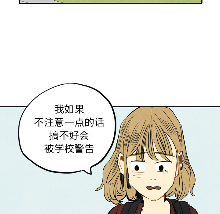 甜蜜营救 第15话 15 第57页