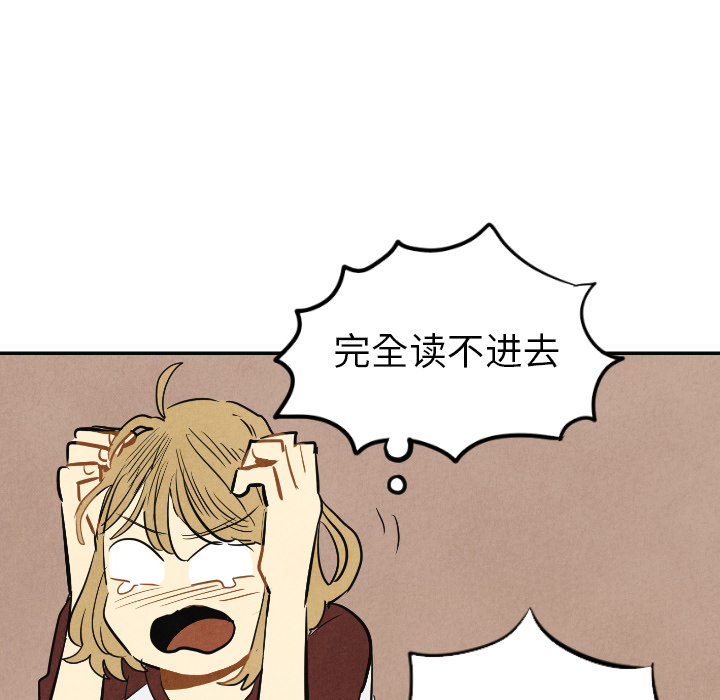 甜蜜营救 第15话 15 第66页