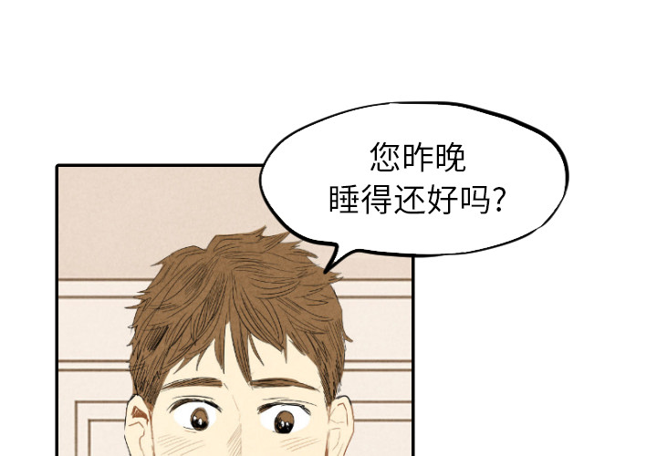 甜蜜营救 第14话 14 第4页