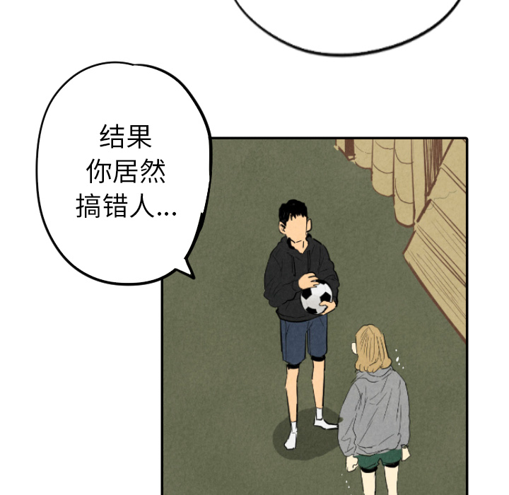 甜蜜营救 第14话 14 第47页