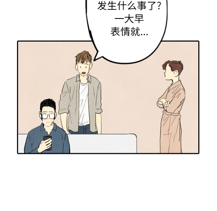 甜蜜营救 第14话 14 第7页