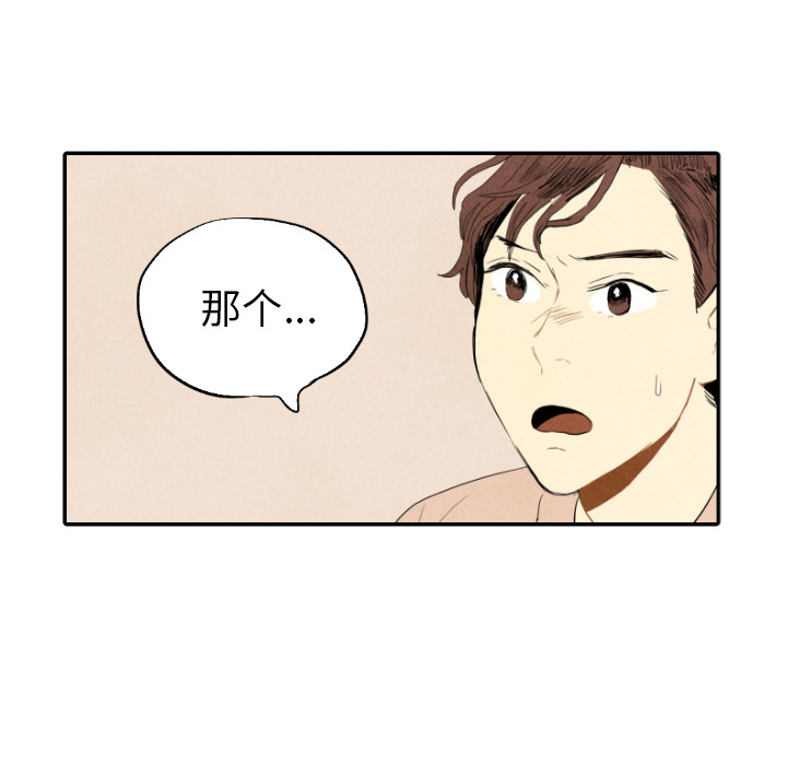 甜蜜营救 第14话 14 第10页