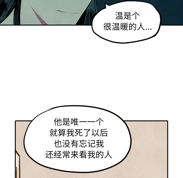 甜蜜营救 第13话 13 第105页