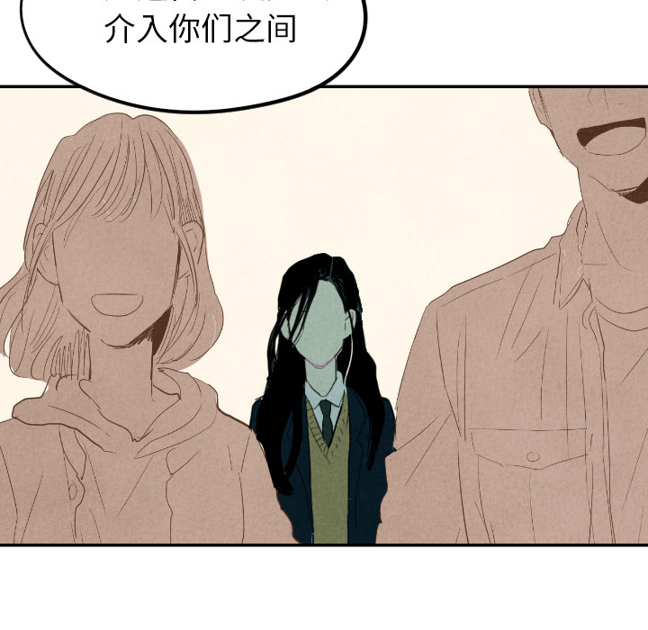 甜蜜营救 第13话 13 第109页