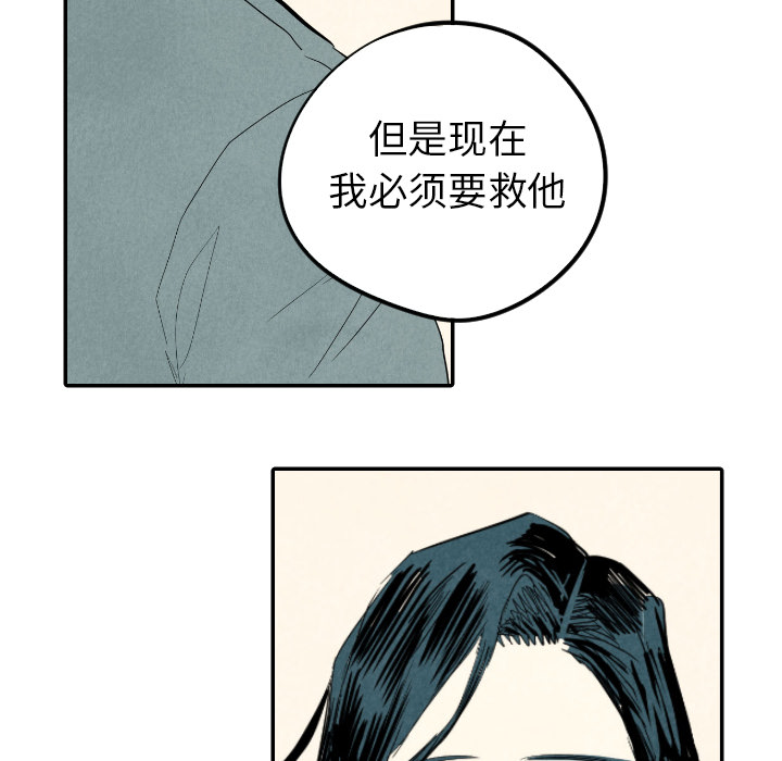甜蜜营救 第13话 13 第111页