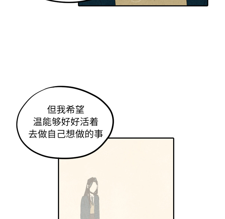 甜蜜营救 第13话 13 第113页