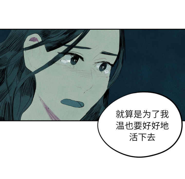 甜蜜营救 第13话 13 第115页