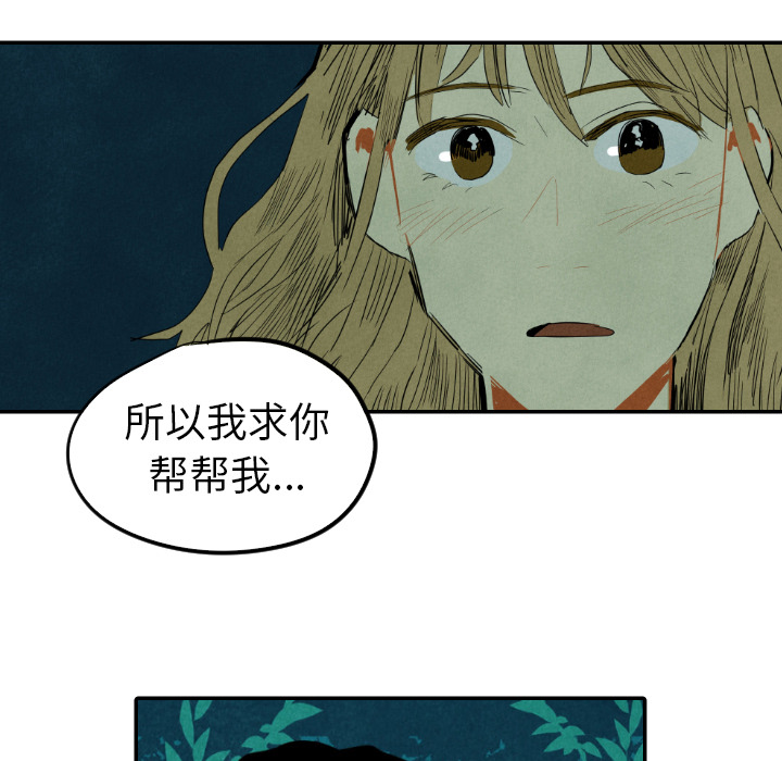 甜蜜营救 第13话 13 第116页