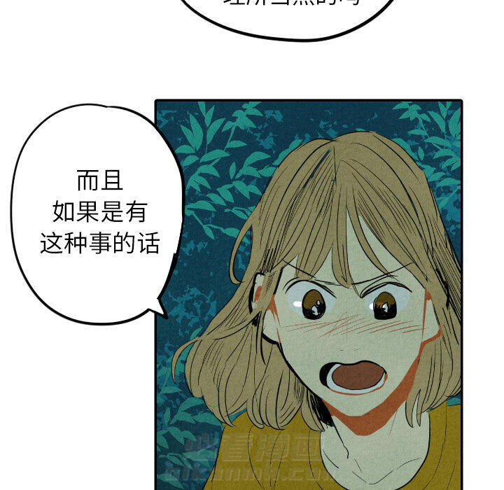 甜蜜营救 第13话 13 第120页