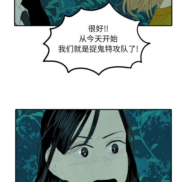 甜蜜营救 第13话 13 第128页
