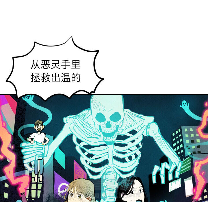 甜蜜营救 第13话 13 第130页