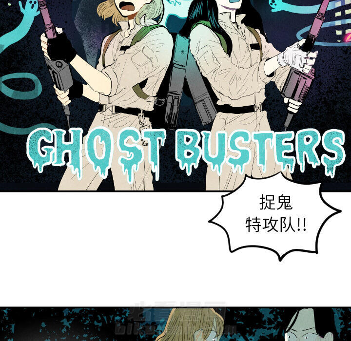 甜蜜营救 第13话 13 第131页