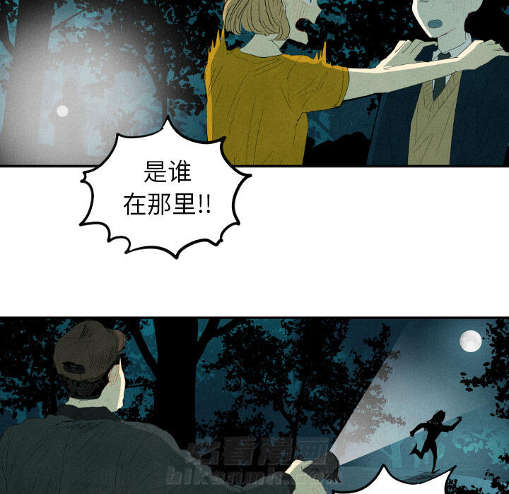 甜蜜营救 第13话 13 第132页