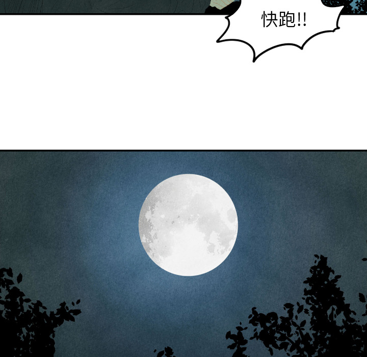 甜蜜营救 第13话 13 第133页