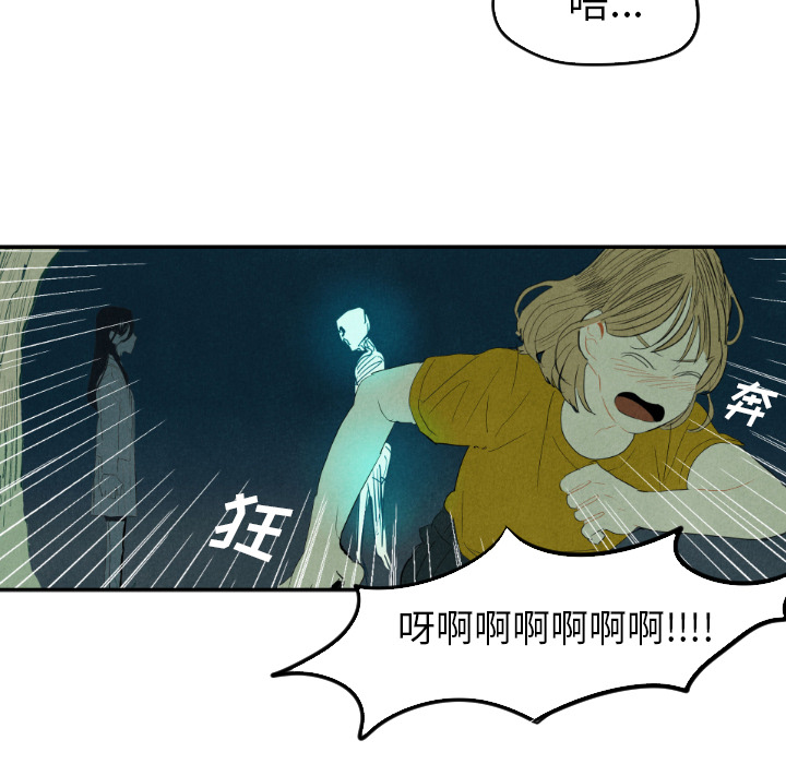 甜蜜营救 第13话 13 第16页