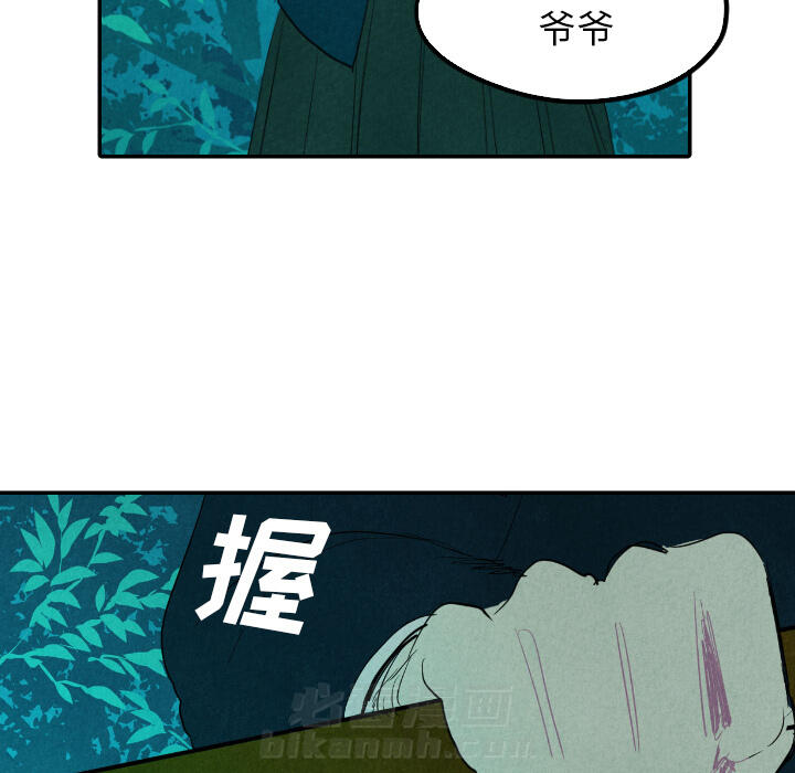 甜蜜营救 第13话 13 第20页