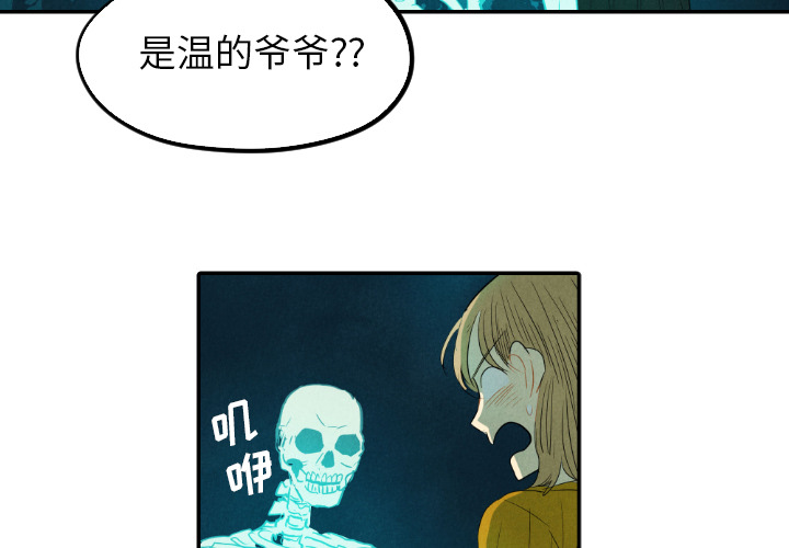 甜蜜营救 第13话 13 第3页