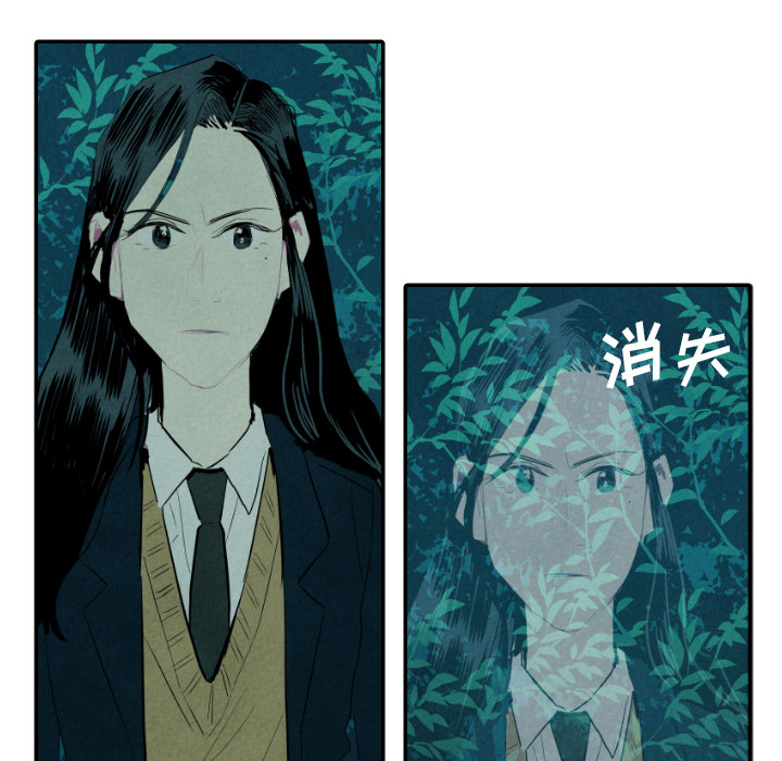 甜蜜营救 第13话 13 第25页