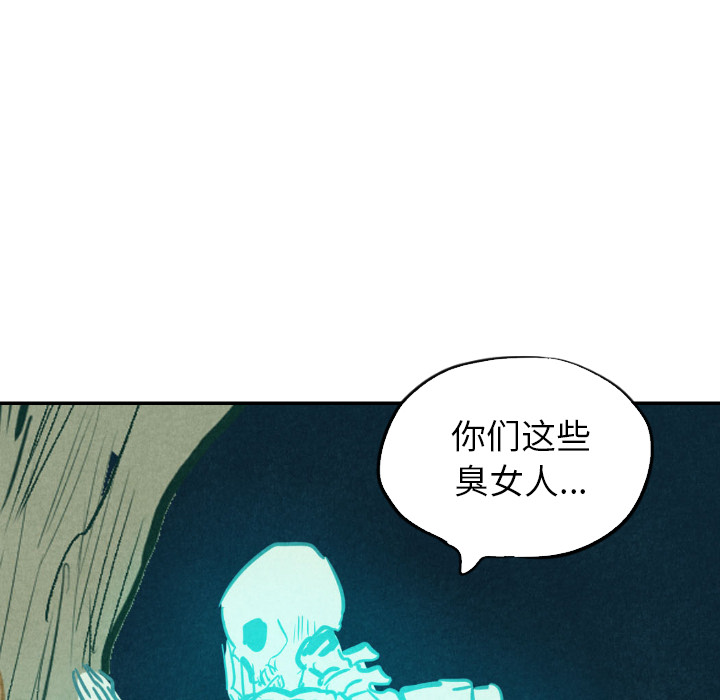 甜蜜营救 第13话 13 第30页
