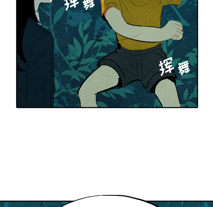 甜蜜营救 第13话 13 第39页