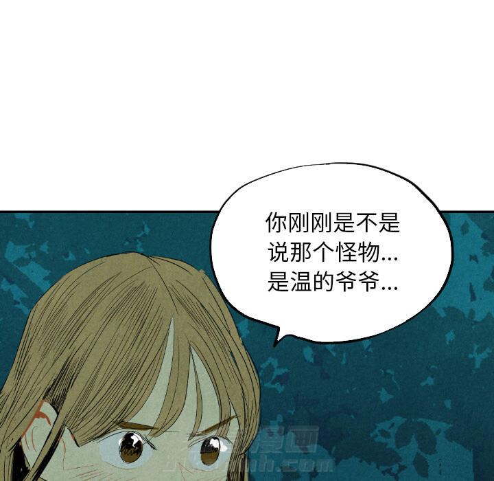 甜蜜营救 第13话 13 第41页